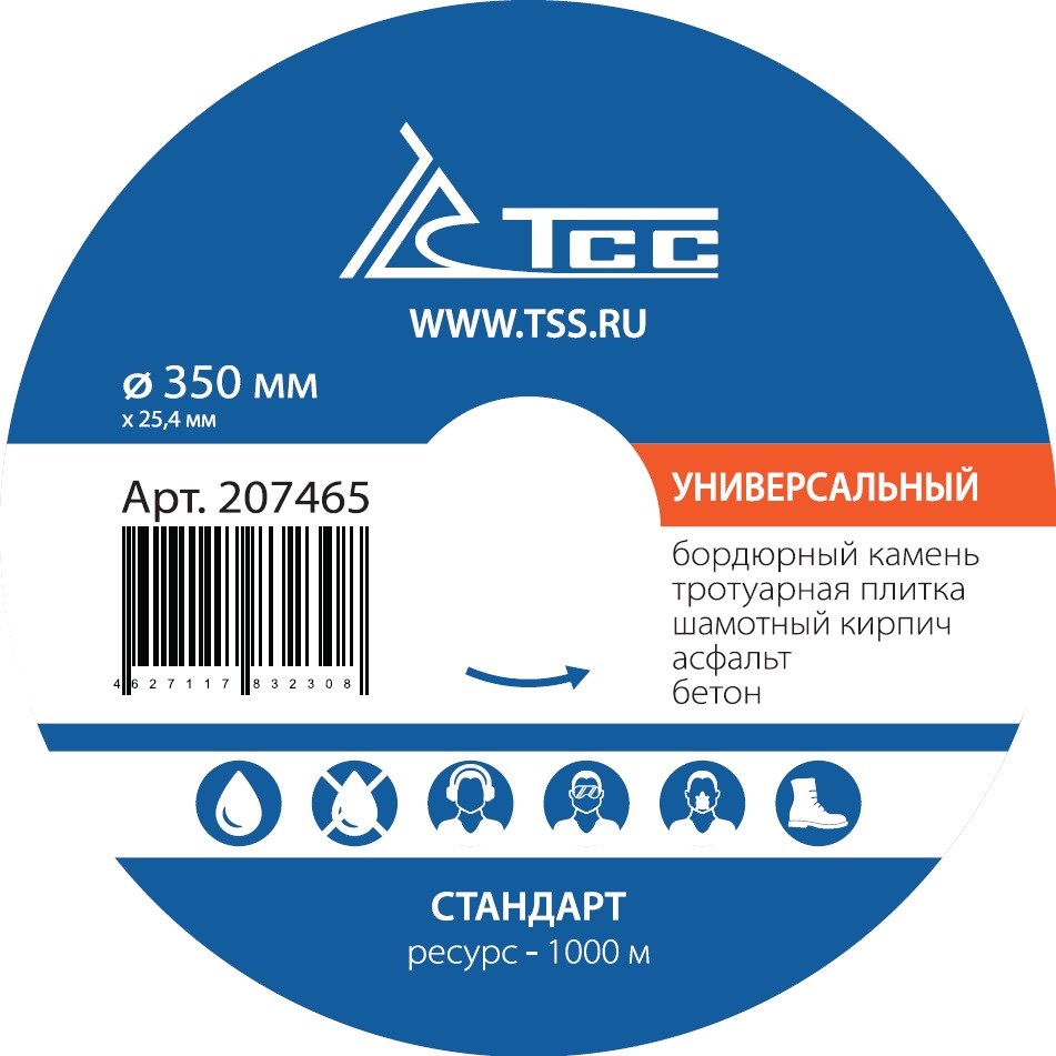 Фото 43 - Алмазный диск ТСС-350 Универсальный (Стандарт).
