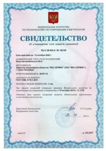 Фото 10 - Весы автомобильные ВСА-Р80000-12 УК-3.